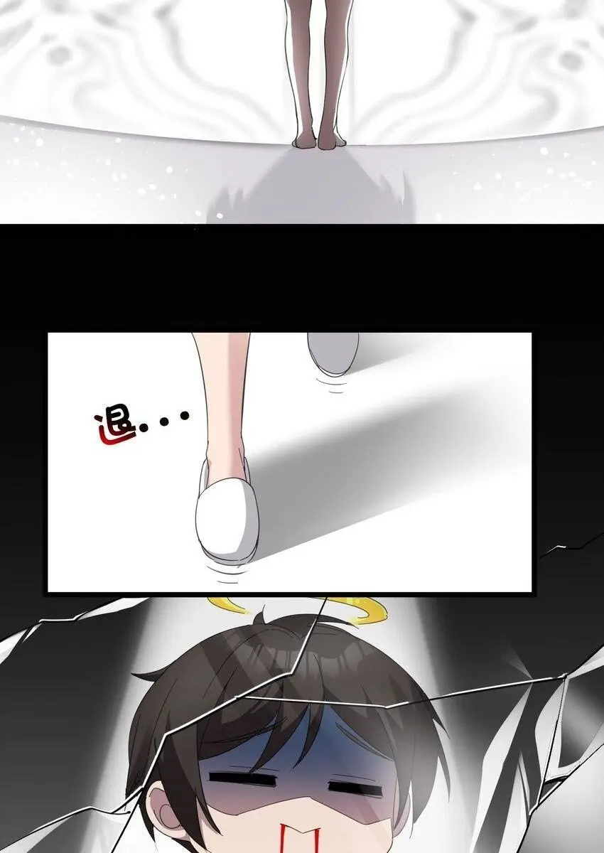 I'm Really Not the Demon God's Lackey Chapter 73 Page 64