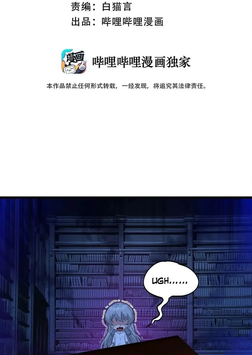 I'm Really Not the Demon God's Lackey Chapter 74 Page 4