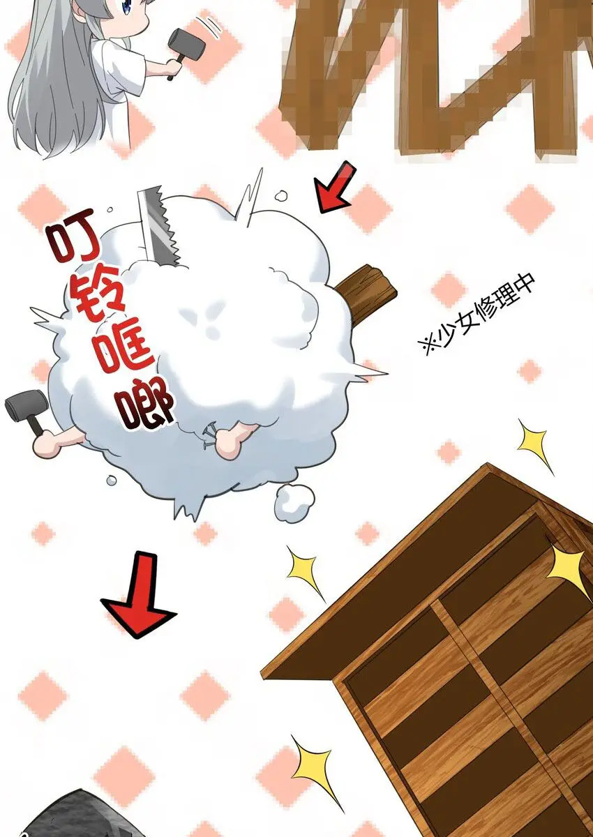 I'm Really Not the Demon God's Lackey Chapter 75 Page 33