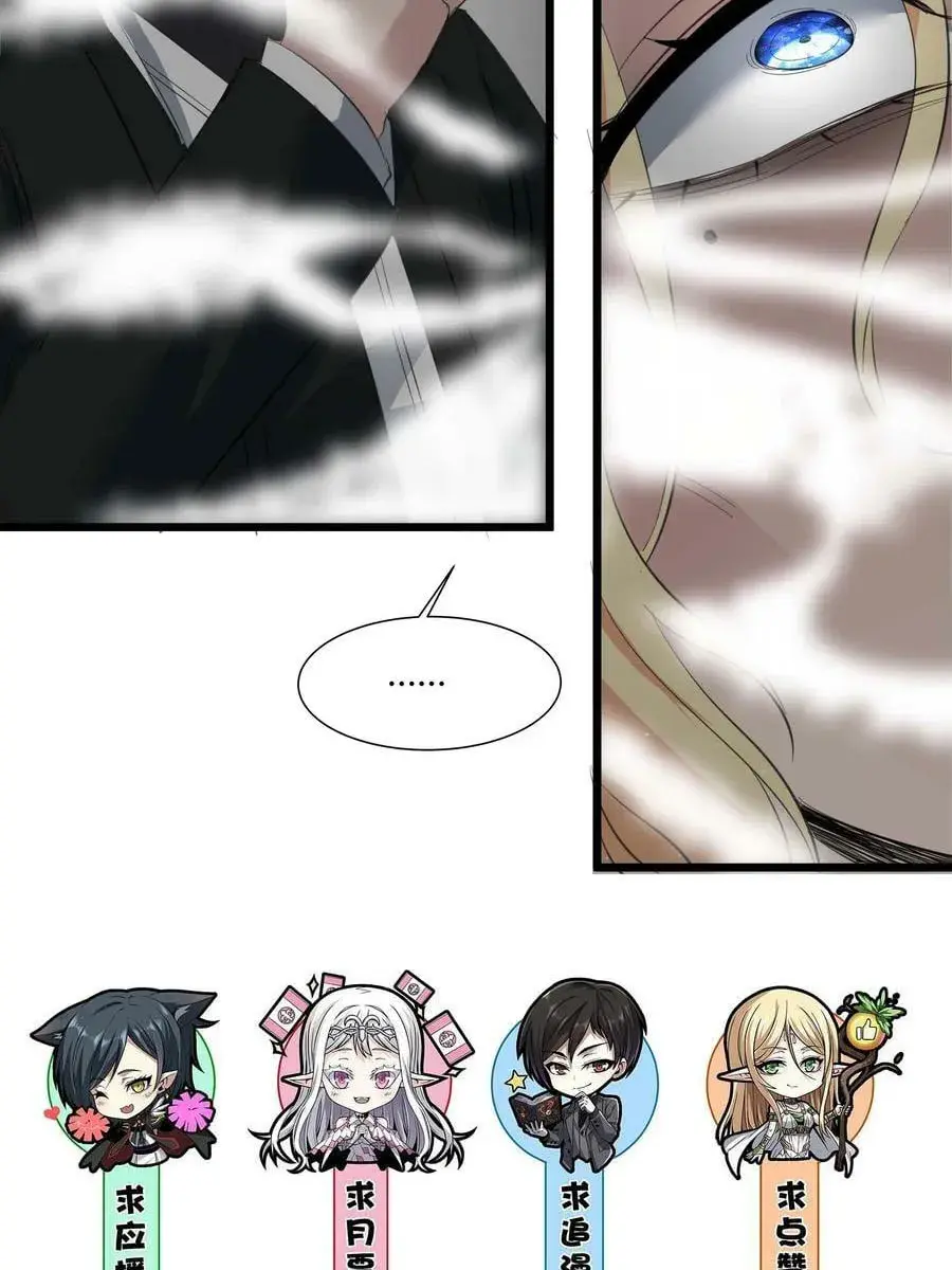 I'm Really Not the Demon God's Lackey Chapter 80 Page 62