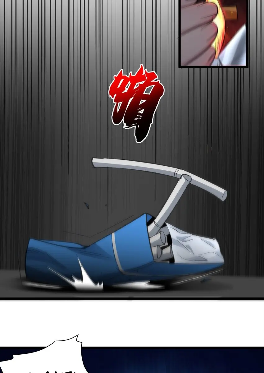 I'm Really Not the Demon God's Lackey Chapter 81 Page 24