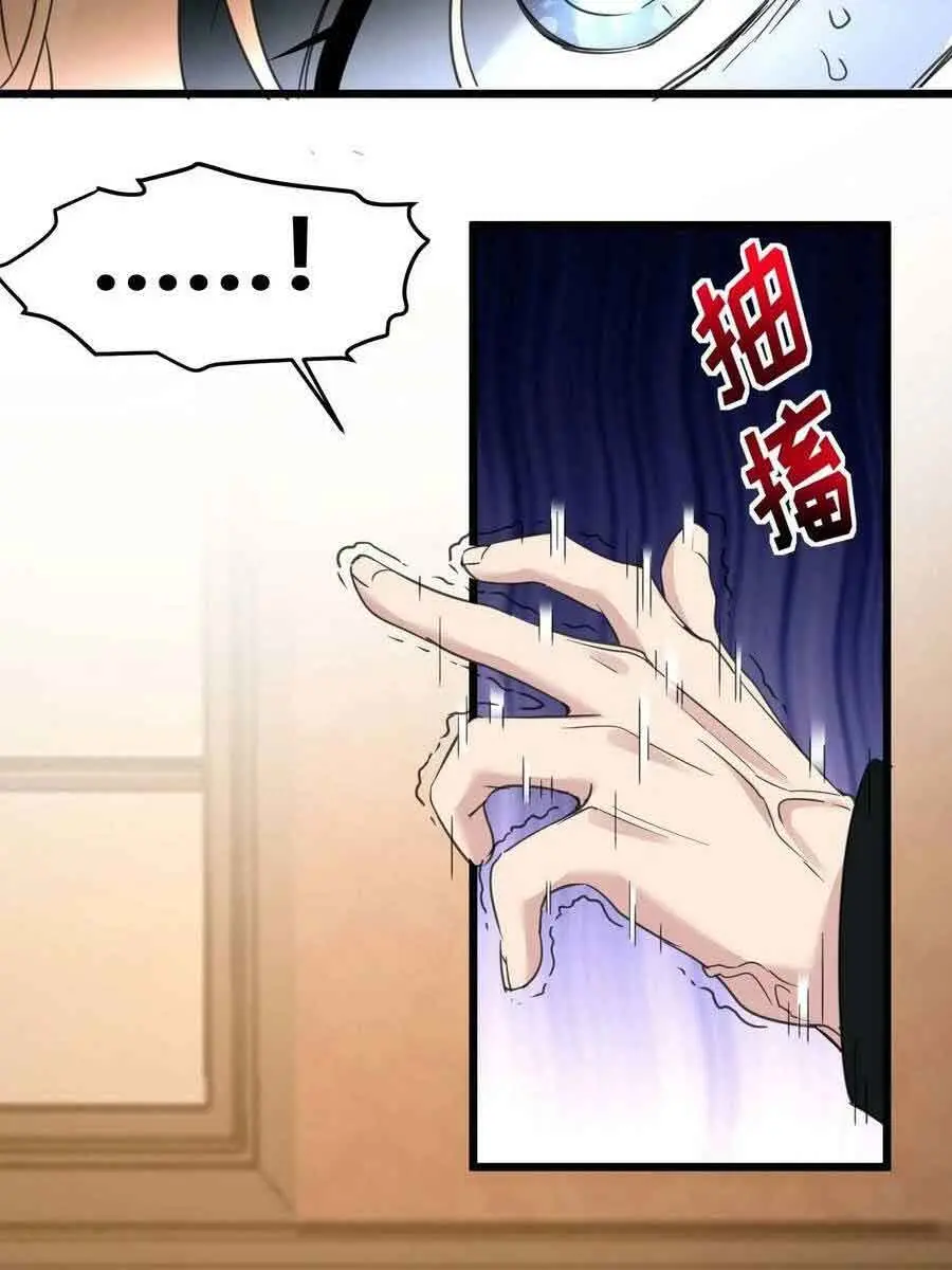 I'm Really Not the Demon God's Lackey Chapter 84 Page 43