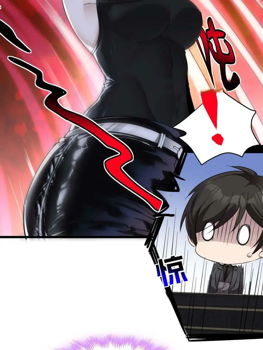 I'm Really Not the Demon God's Lackey Chapter 89 Page 23