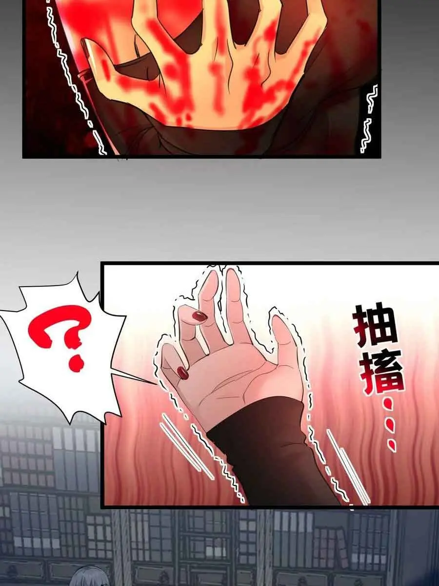 I'm Really Not the Demon God's Lackey Chapter 90 Page 13
