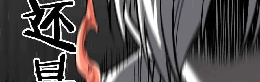 I'm Really Not the Demon God's Lackey Chapter 92 Page 31