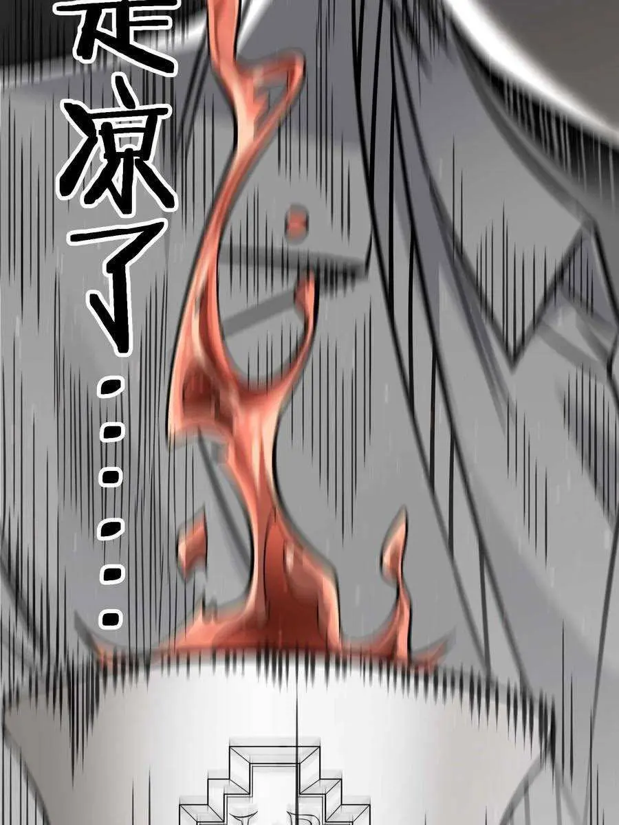 I'm Really Not the Demon God's Lackey Chapter 92 Page 32