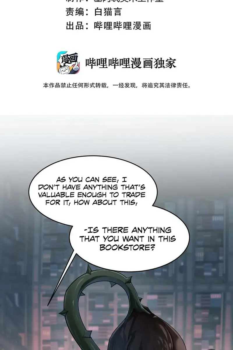 I'm Really Not the Demon God's Lackey Chapter 93 Page 4