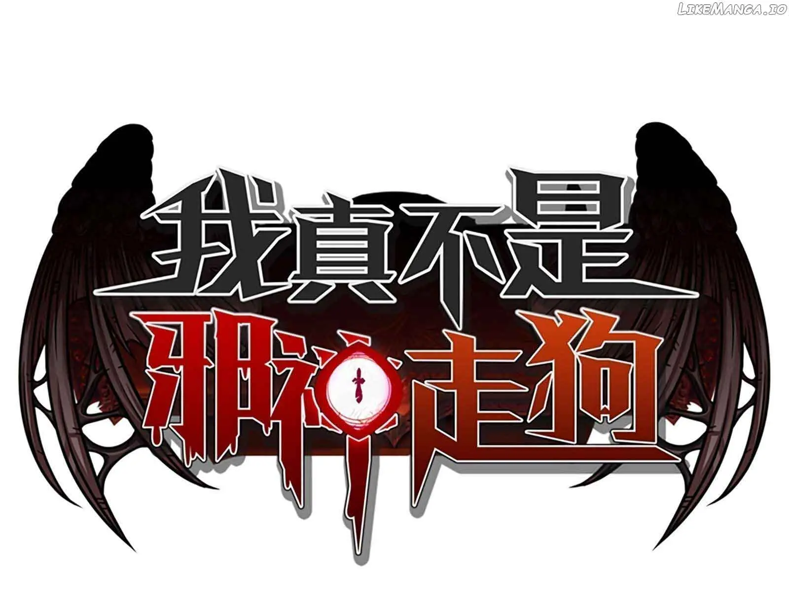 I'm Really Not the Demon God's Lackey Chapter 94 Page 2
