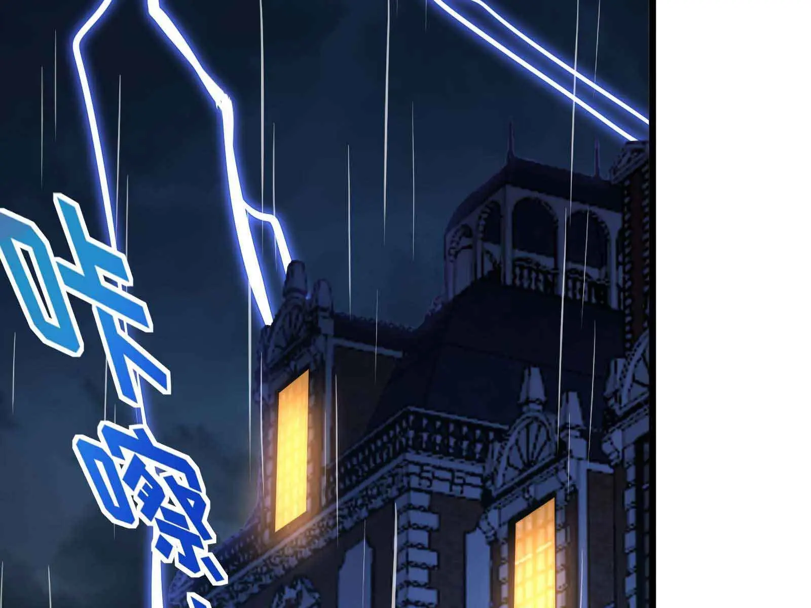 I'm Really Not the Demon God's Lackey Chapter 94 Page 5