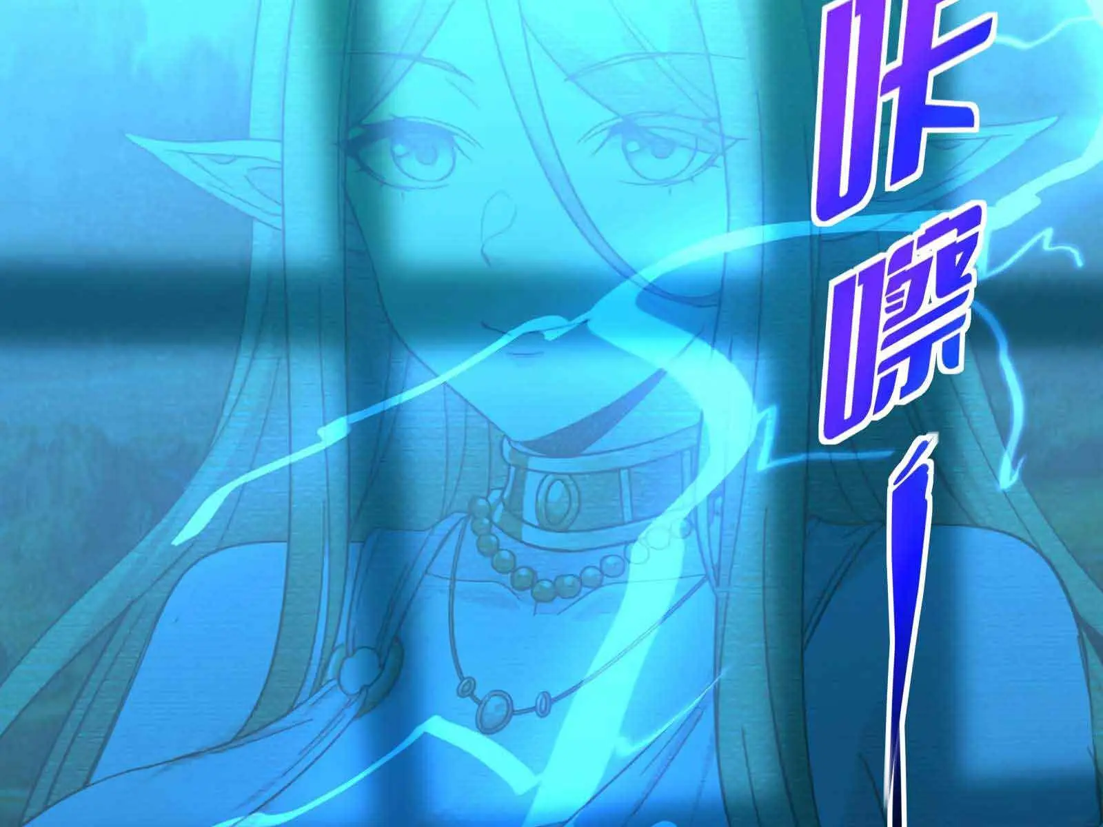 I'm Really Not the Demon God's Lackey Chapter 94 Page 47
