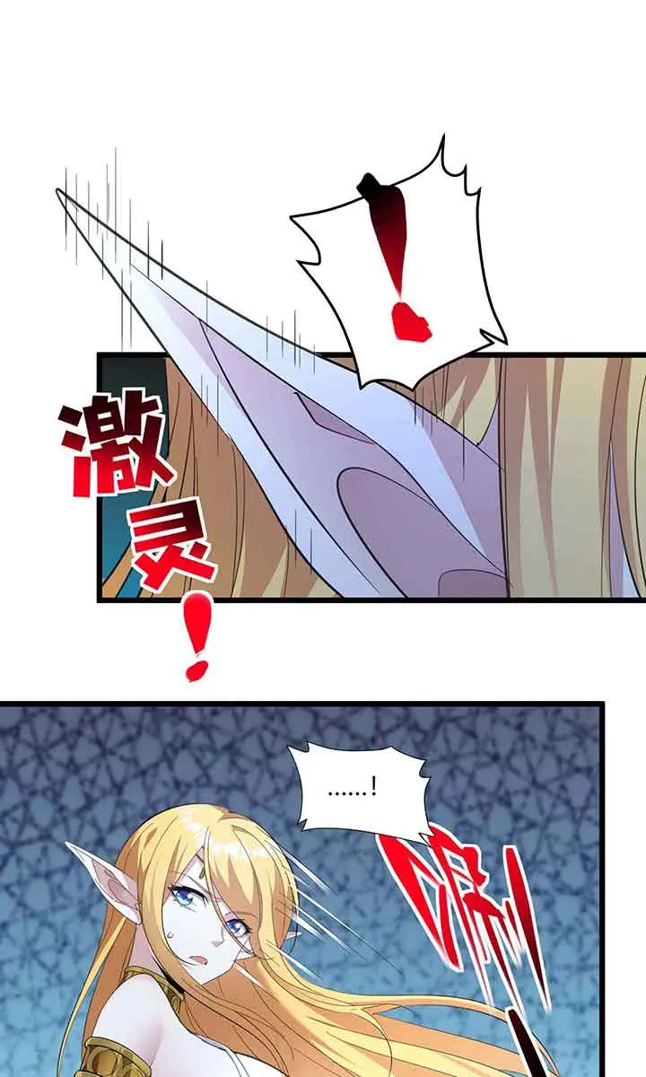 I'm Really Not the Demon God's Lackey Chapter 95 Page 30
