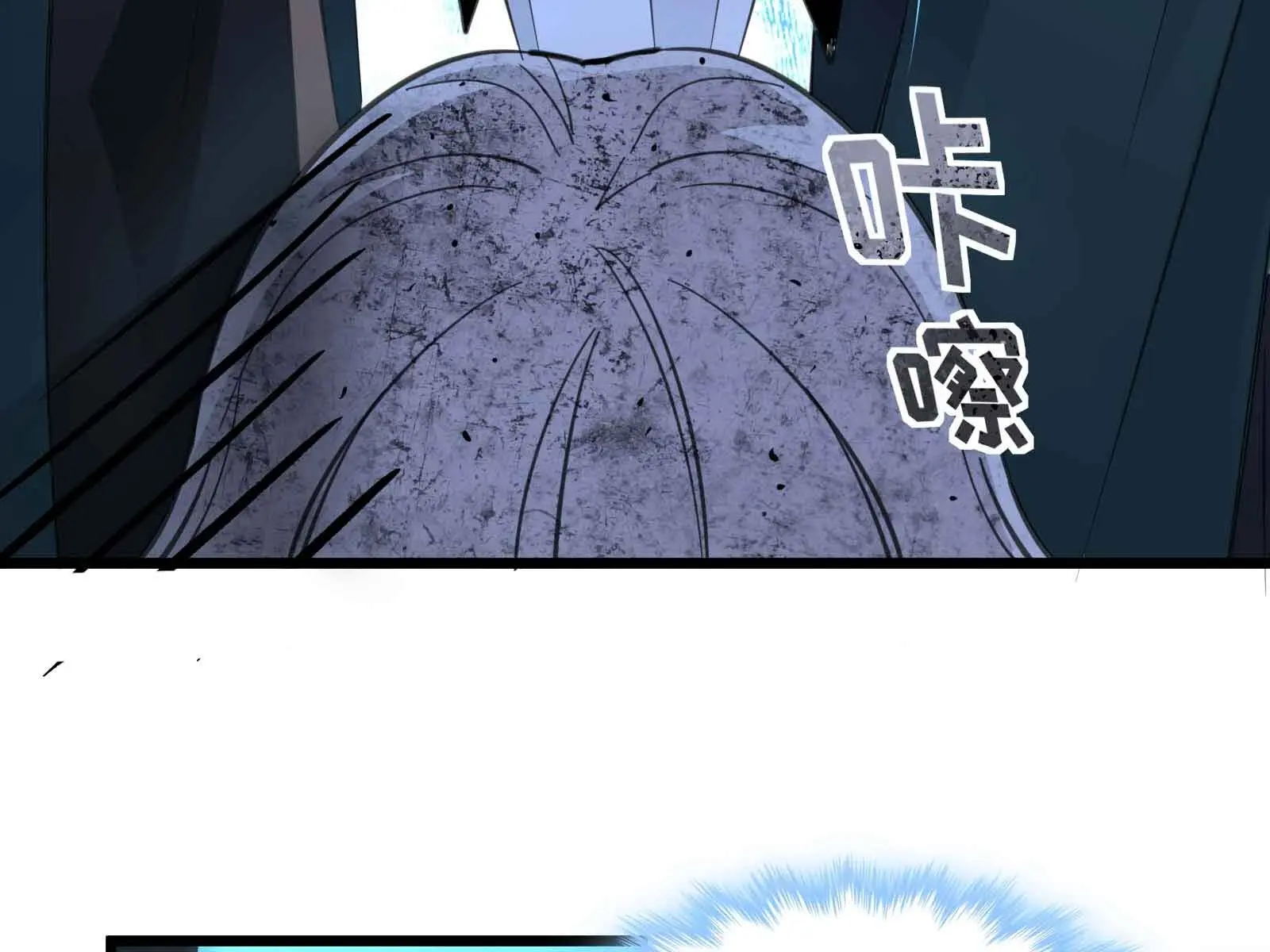 I'm Really Not the Demon God's Lackey Chapter 98 Page 86