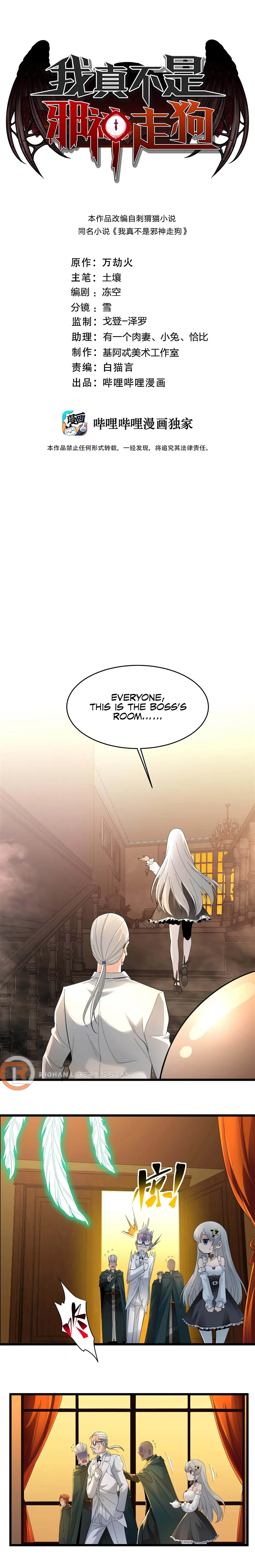 I'm Really Not the Demon God's Lackey Chapter 99 Page 2
