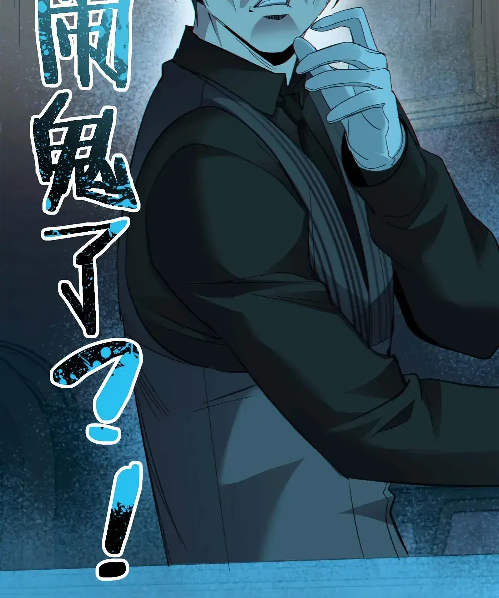 I'm Really Not the Demon God's Lackey Chapter 99 Page 101