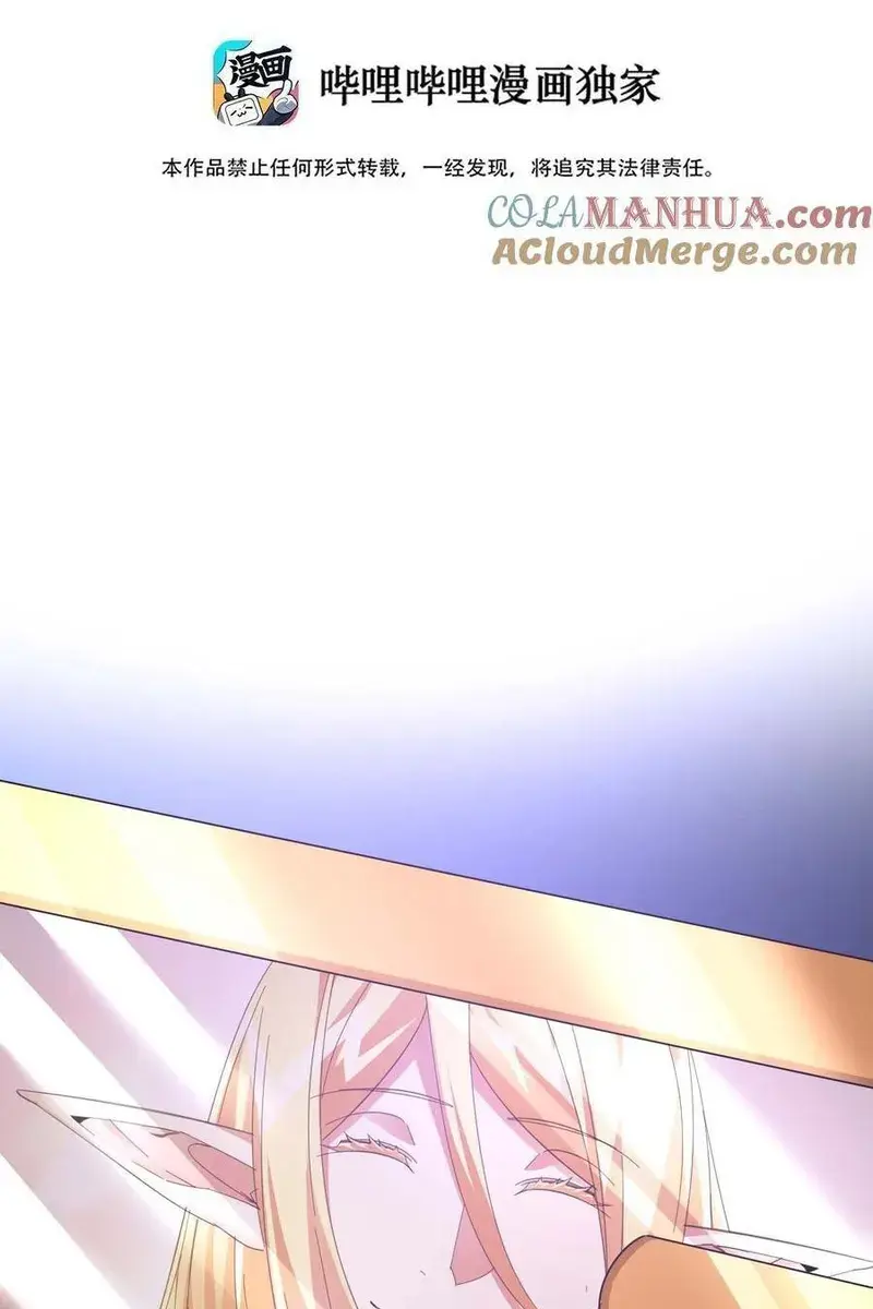 I'm Really Not the Demon God's Lackey Chapter 100 Page 4