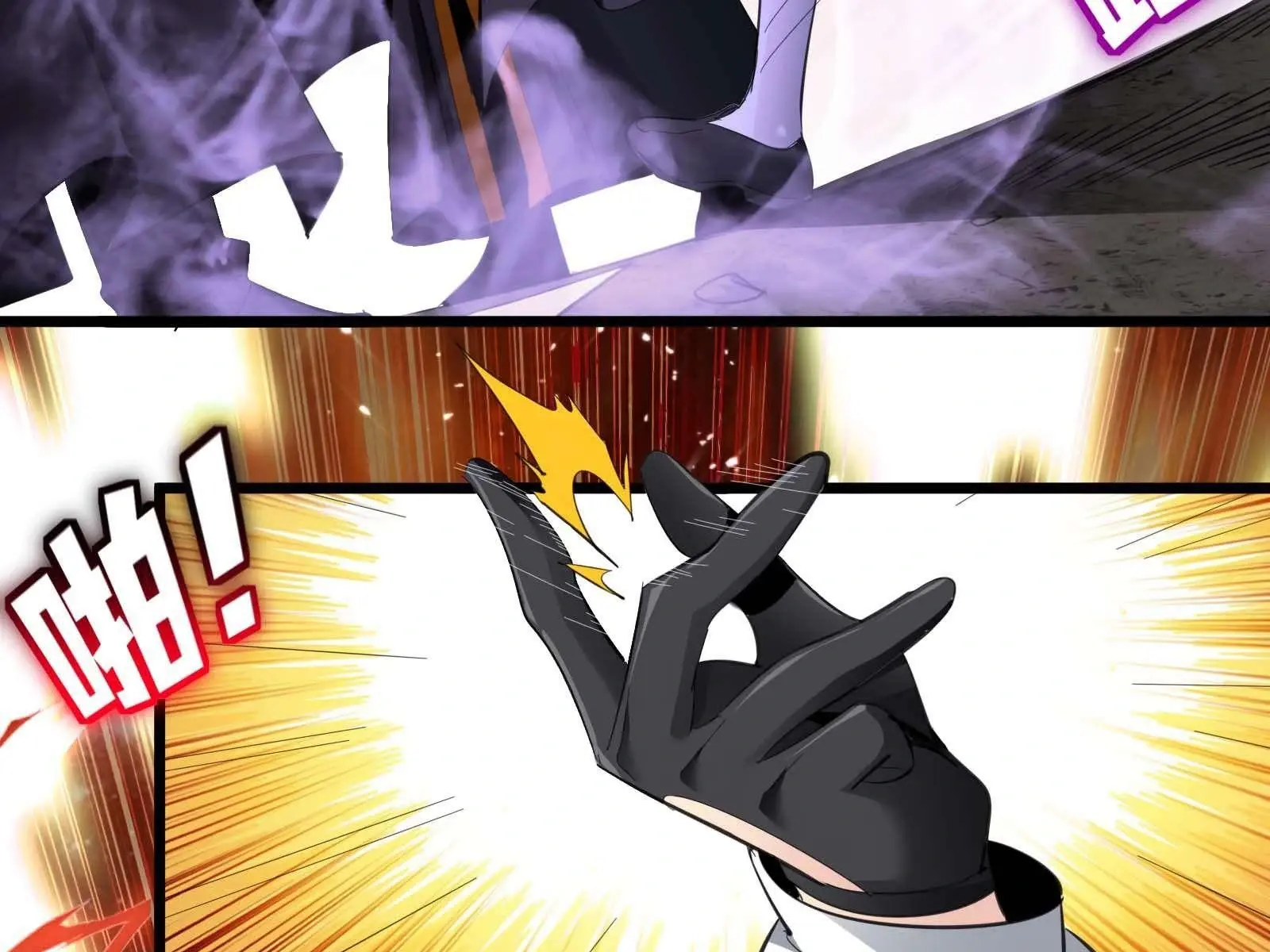 I'm Really Not the Demon God's Lackey Chapter 102 Page 113