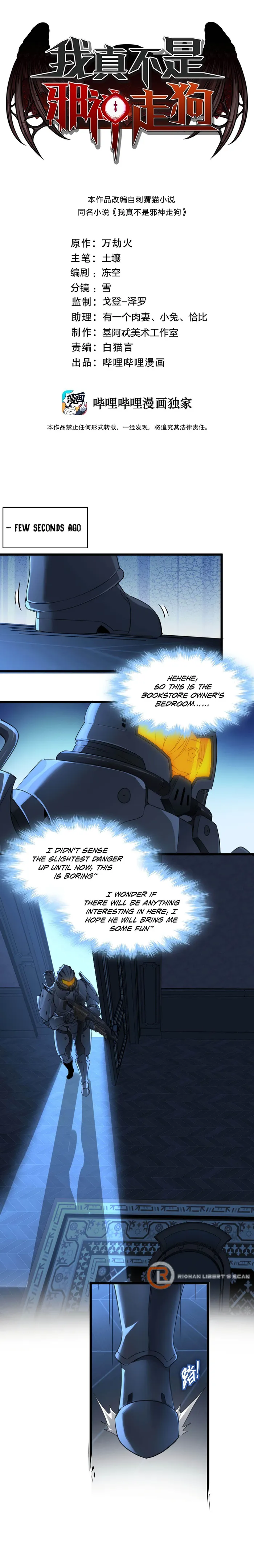 I'm Really Not the Demon God's Lackey Chapter 103 Page 2
