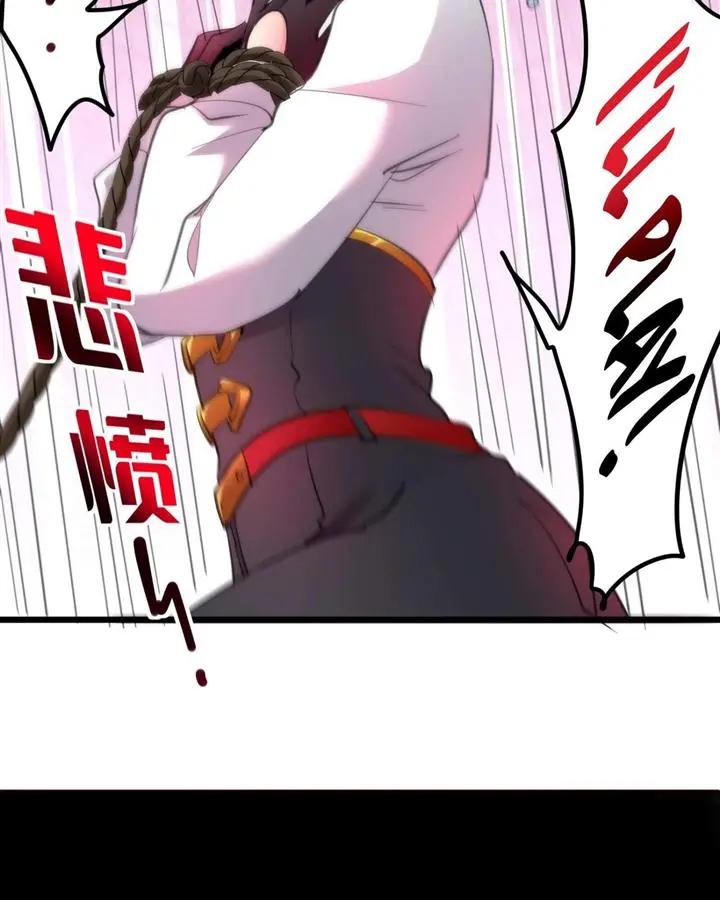 I'm Really Not the Demon God's Lackey Chapter 105 Page 54