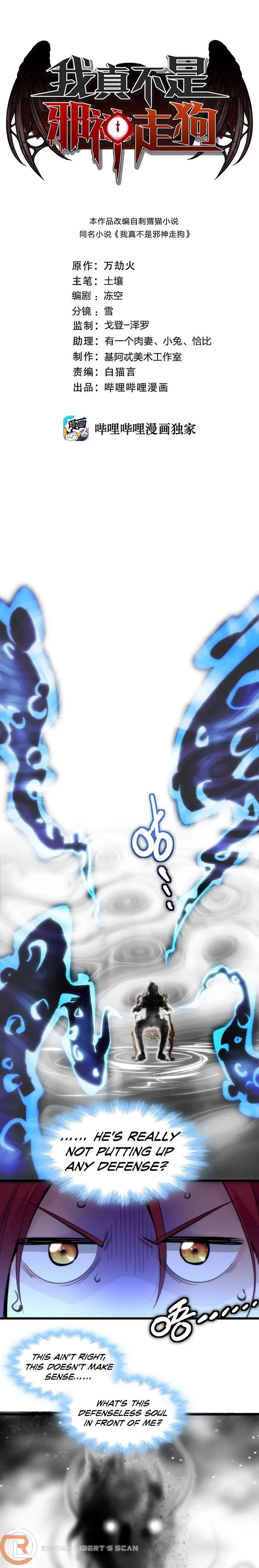 I'm Really Not the Demon God's Lackey Chapter 106 Page 2