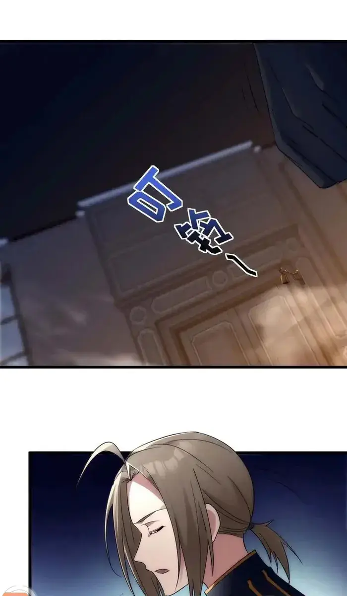I'm Really Not the Demon God's Lackey Chapter 108 Page 3