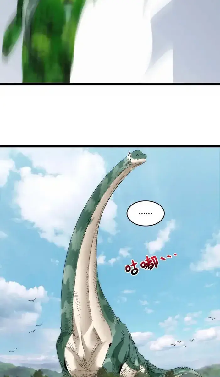 I'm Really Not the Demon God's Lackey Chapter 109 Page 26