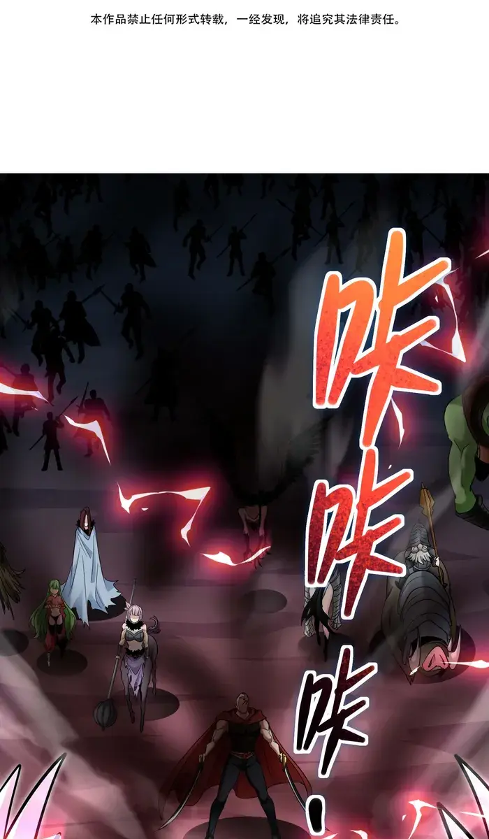 I'm Really Not the Demon God's Lackey Chapter 111 Page 4