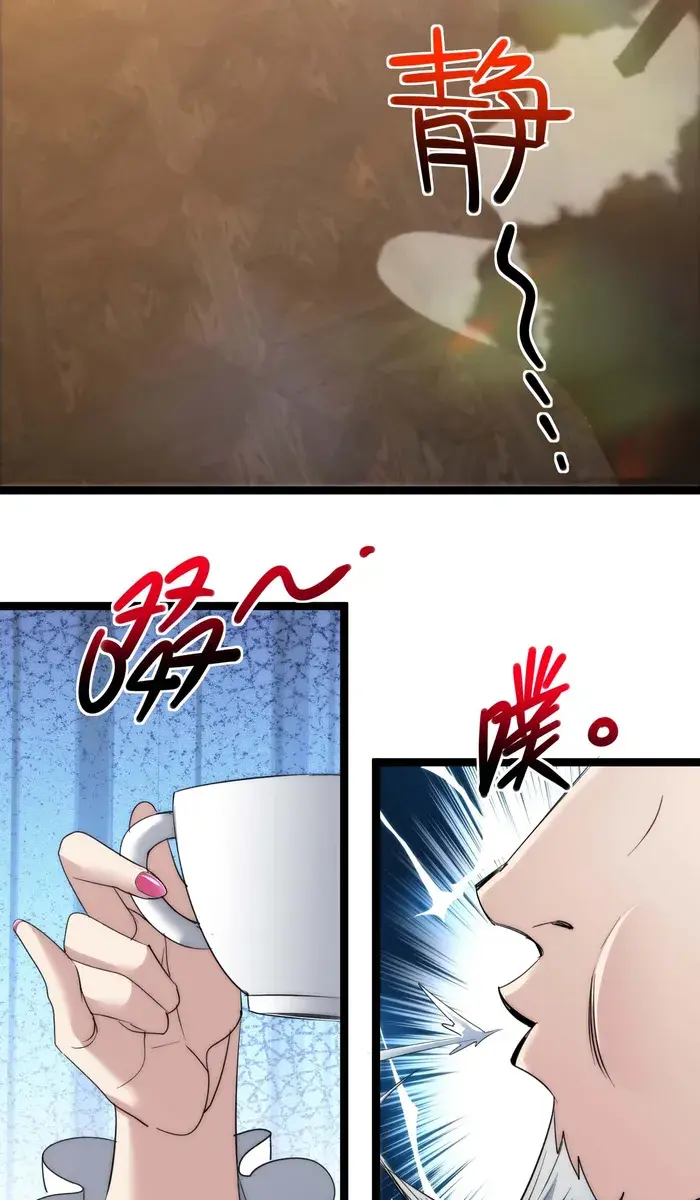 I'm Really Not the Demon God's Lackey Chapter 112 Page 53