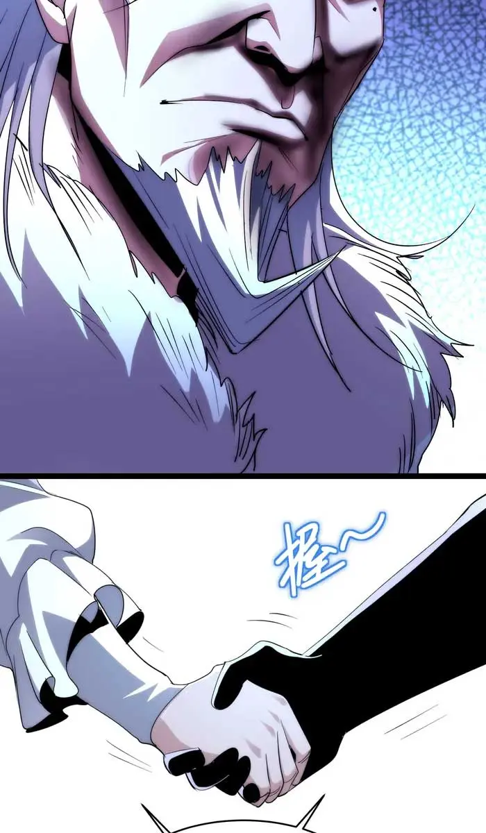 I'm Really Not the Demon God's Lackey Chapter 113 Page 8
