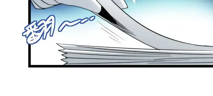 I'm Really Not the Demon God's Lackey Chapter 113 Page 40
