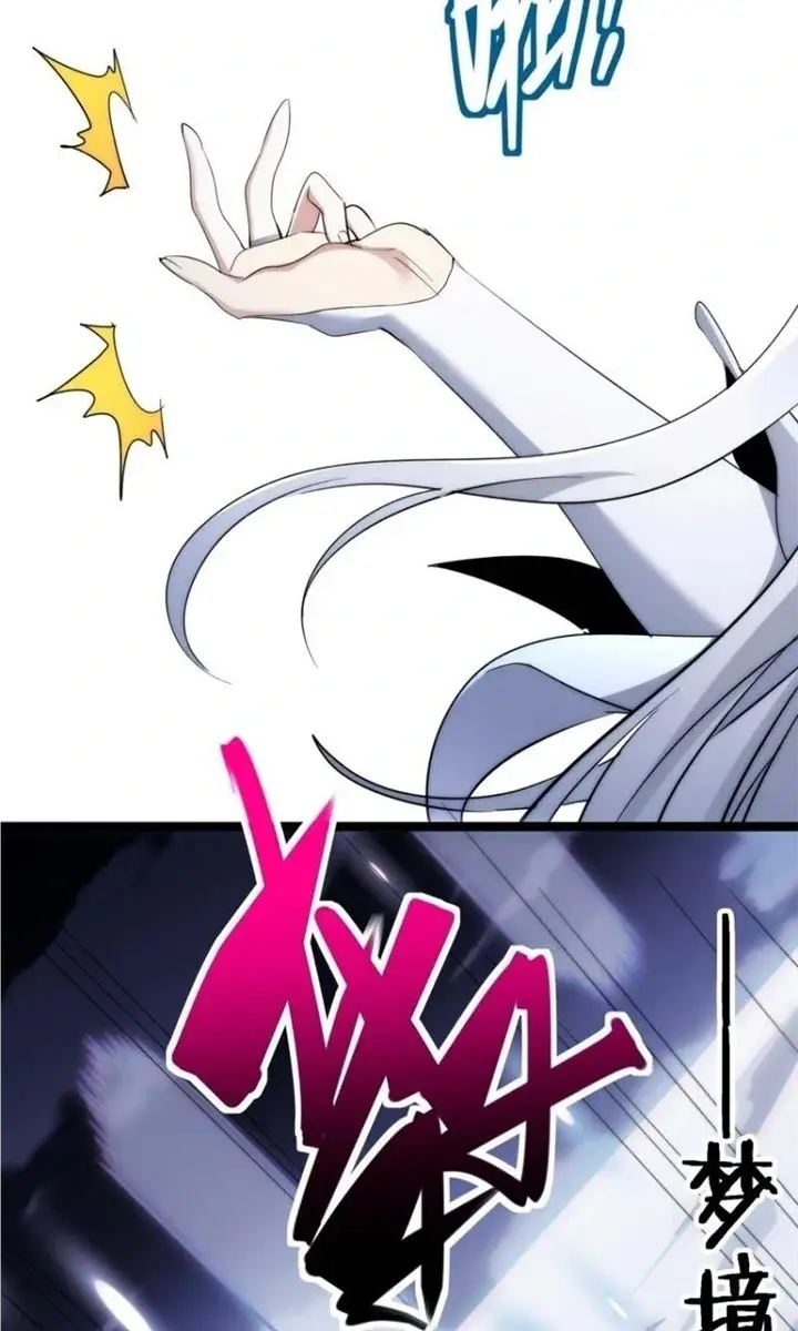 I'm Really Not the Demon God's Lackey Chapter 114 Page 58