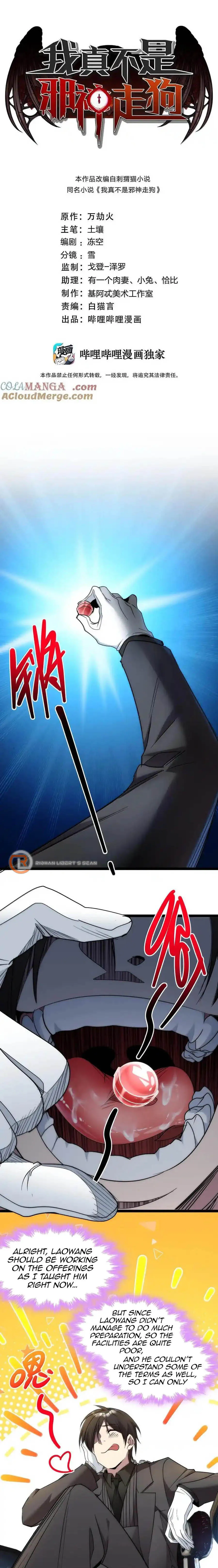 I'm Really Not the Demon God's Lackey Chapter 118 Page 2