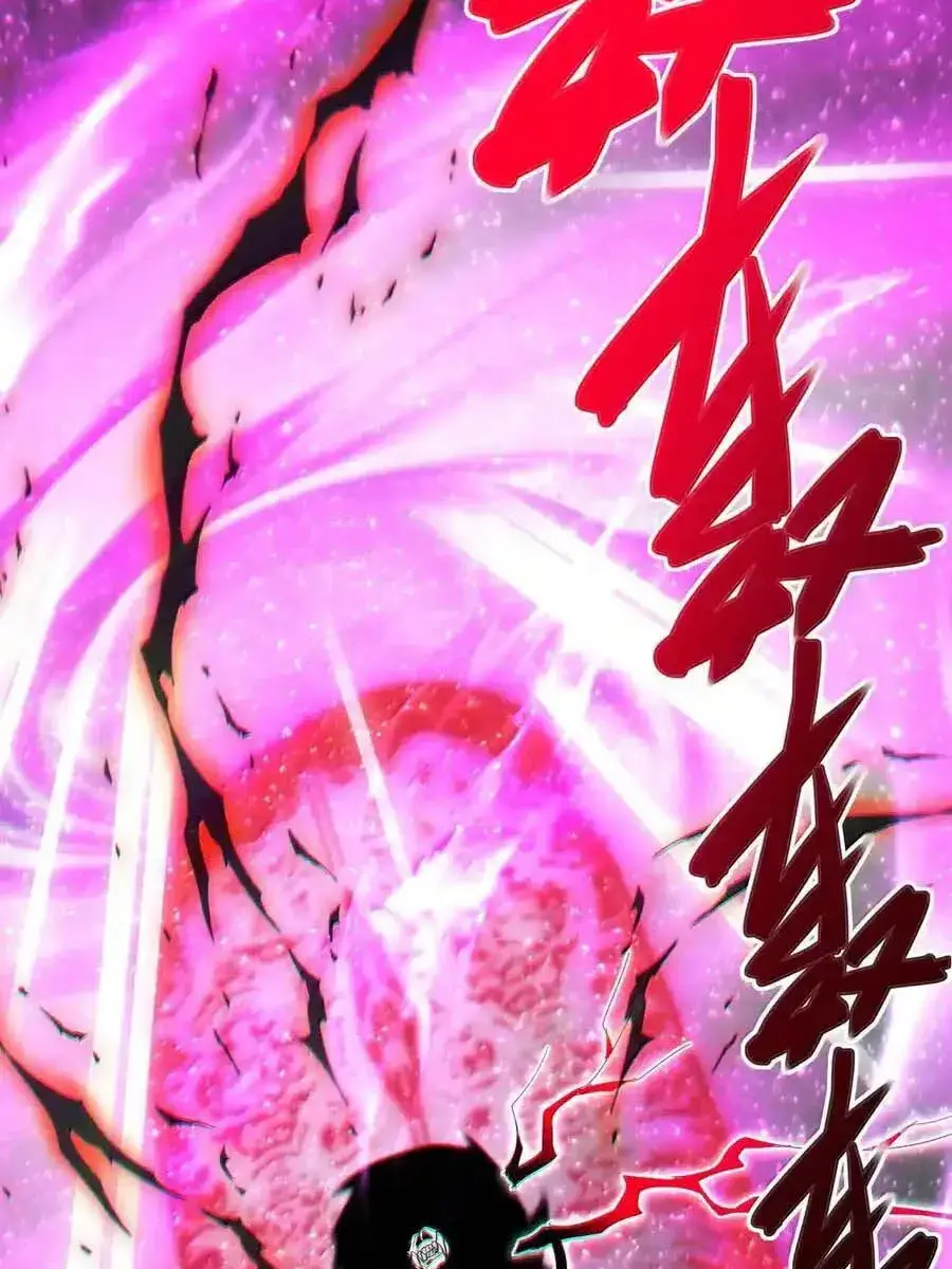 I'm Really Not the Demon God's Lackey Chapter 118 Page 91