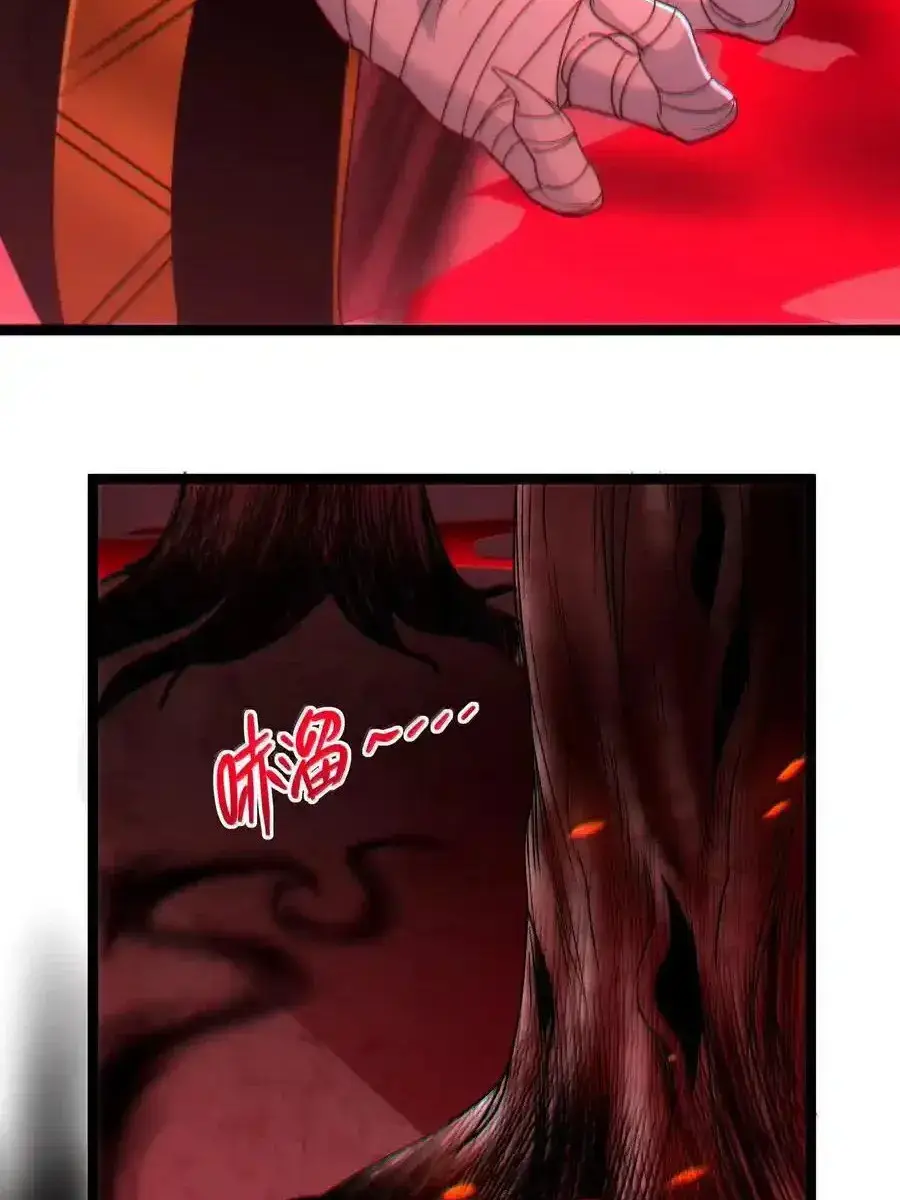 I'm Really Not the Demon God's Lackey Chapter 118 Page 115