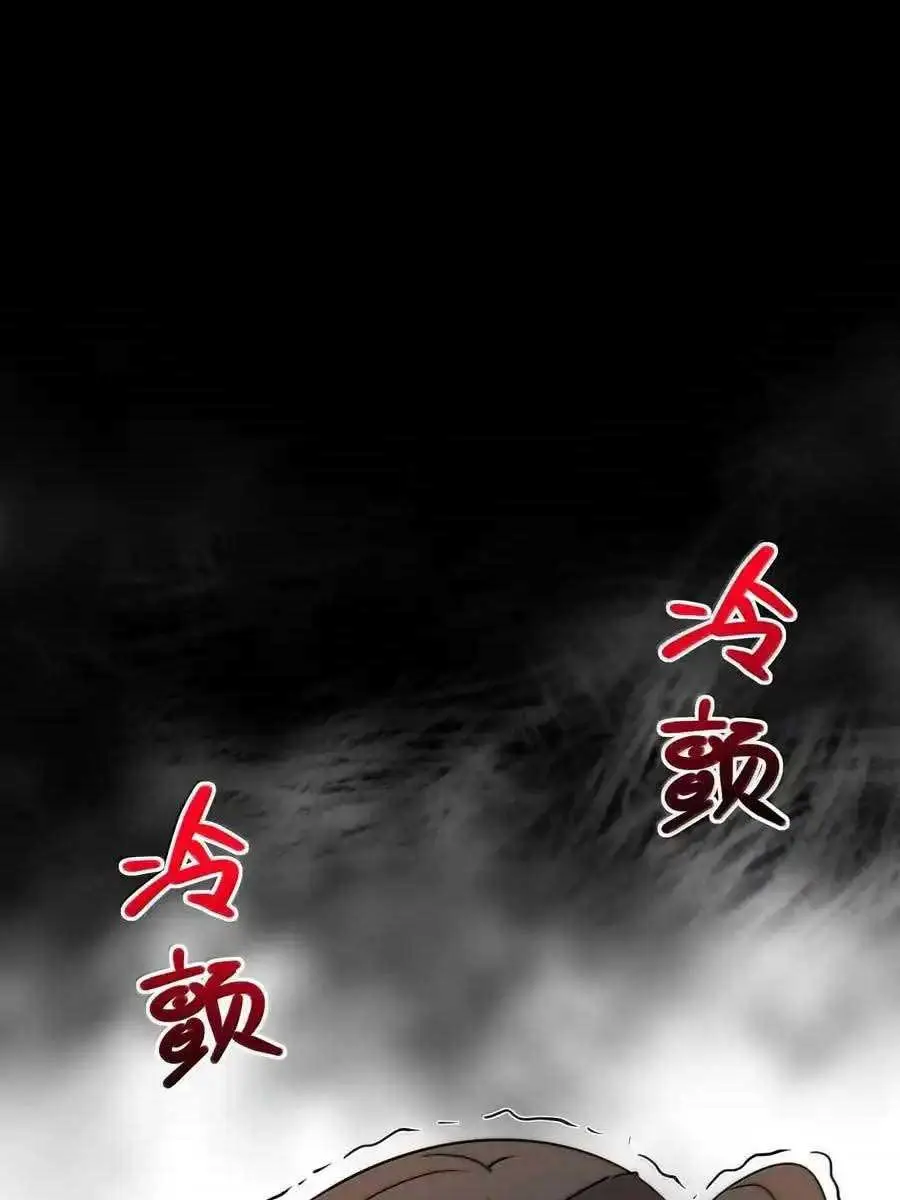 I'm Really Not the Demon God's Lackey Chapter 119 Page 101