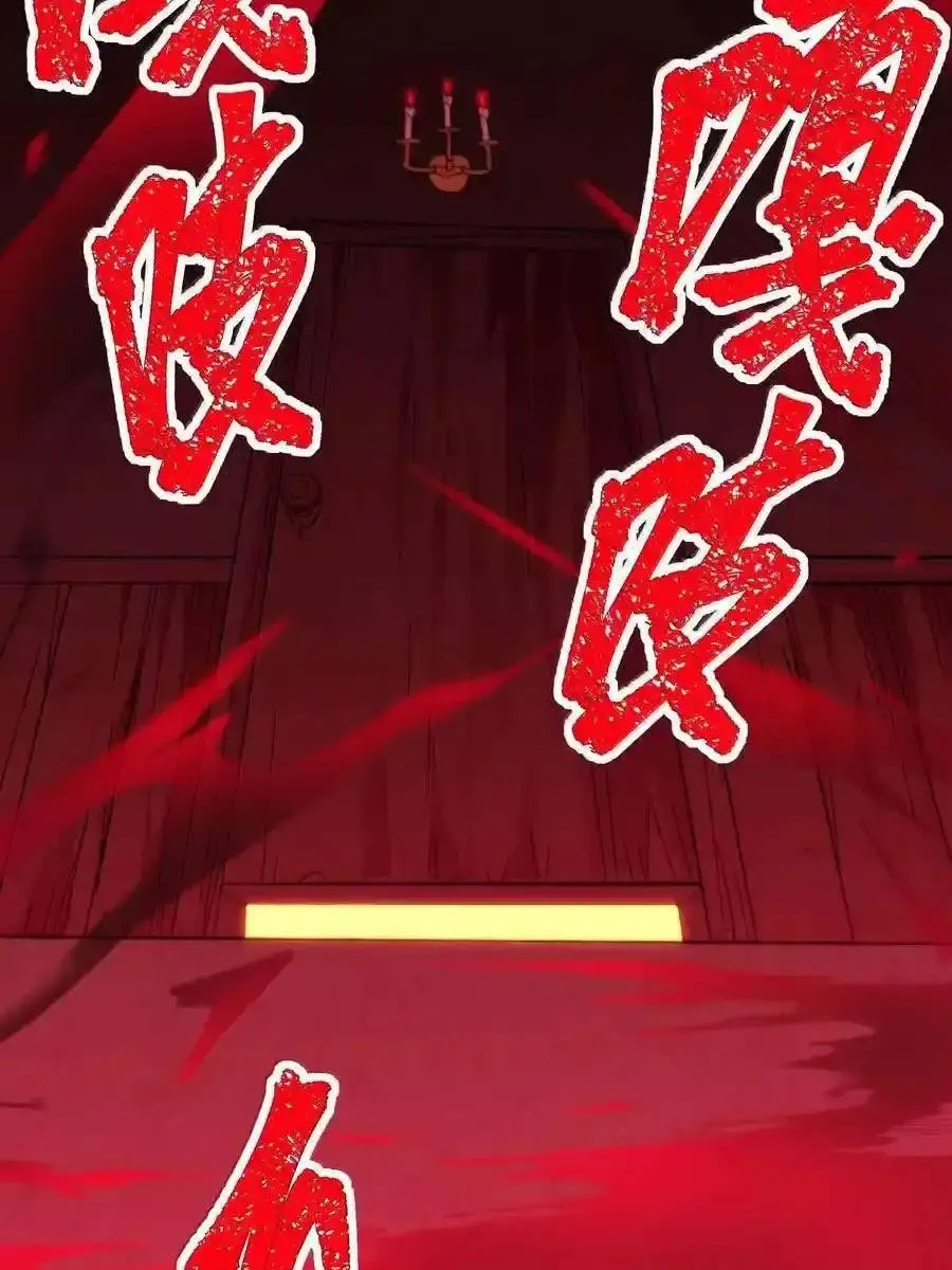 I'm Really Not the Demon God's Lackey Chapter 121 Page 112