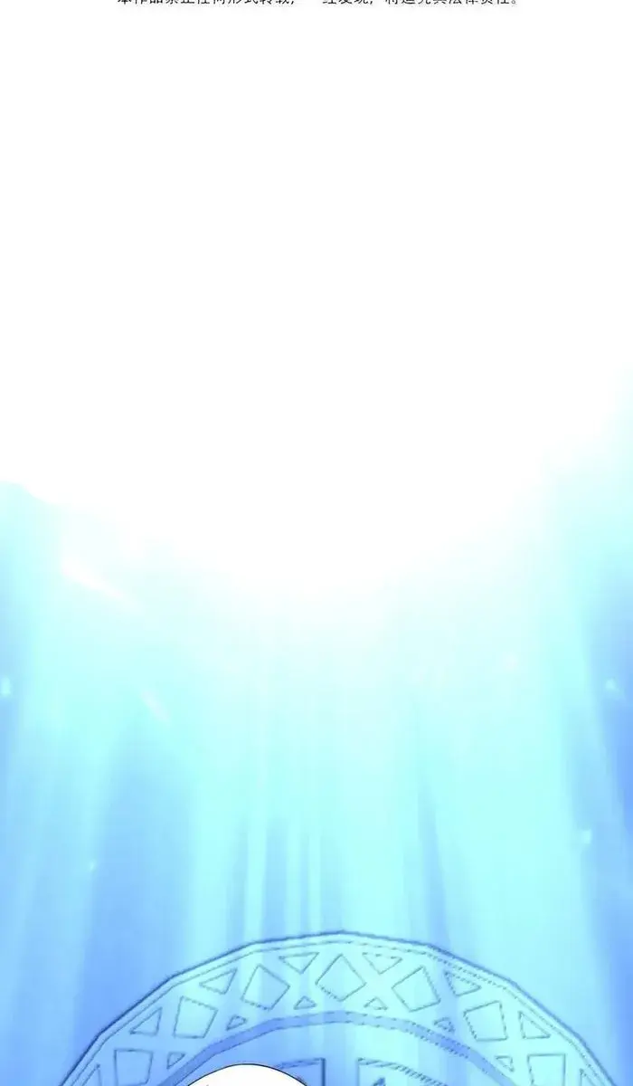 I'm Really Not the Demon God's Lackey Chapter 132 Page 4