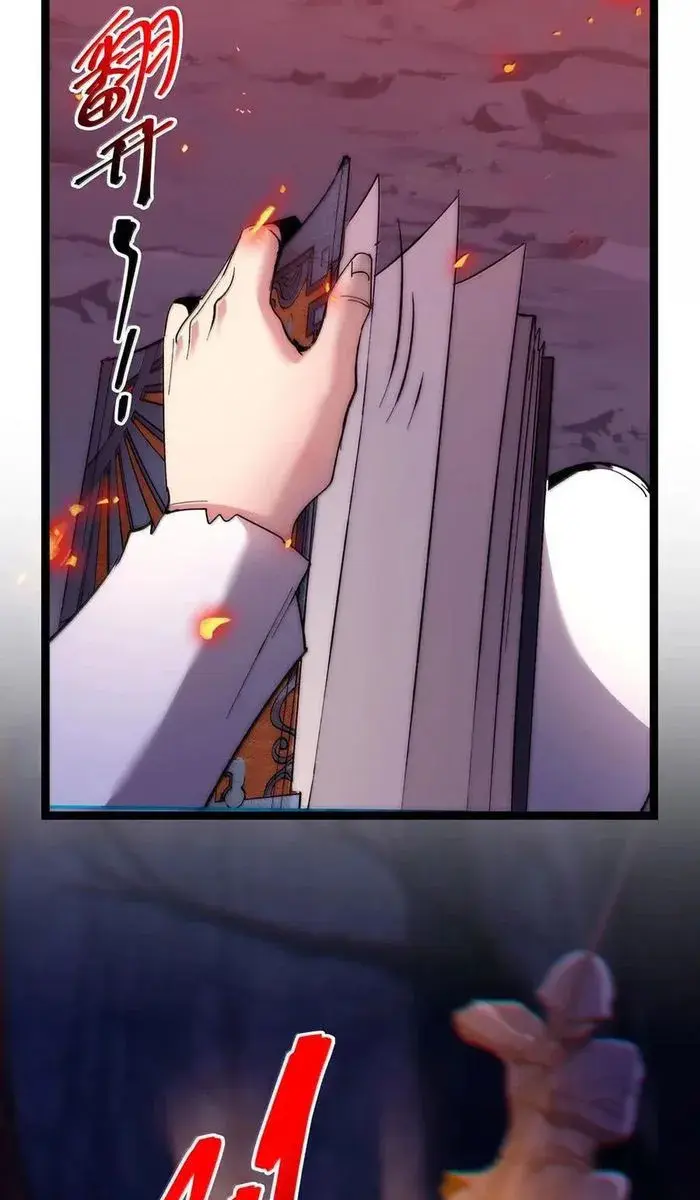 I'm Really Not the Demon God's Lackey Chapter 133 Page 37
