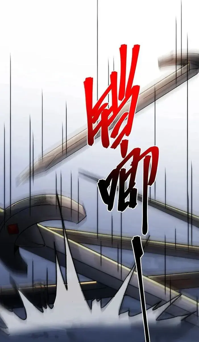 I'm Really Not the Demon God's Lackey Chapter 133 Page 78