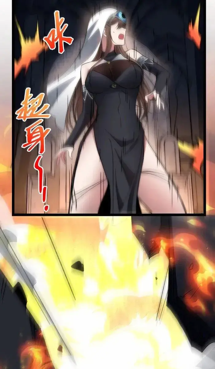 I'm Really Not the Demon God's Lackey Chapter 133 Page 123