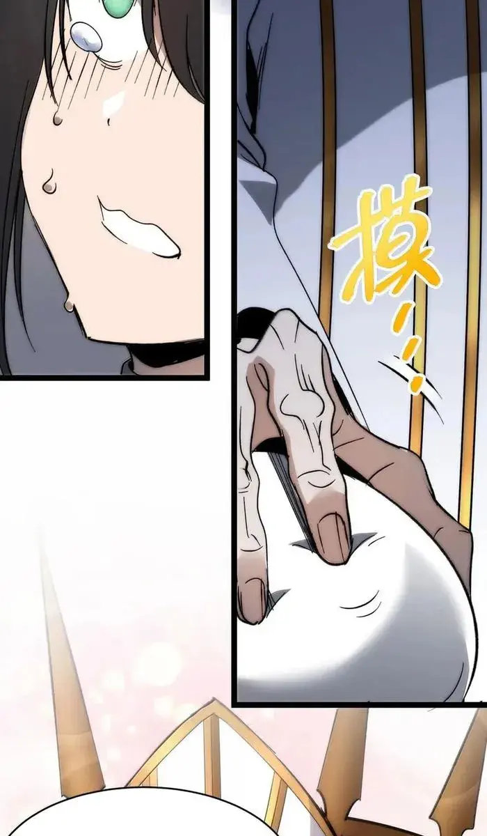 I'm Really Not the Demon God's Lackey Chapter 134 Page 106