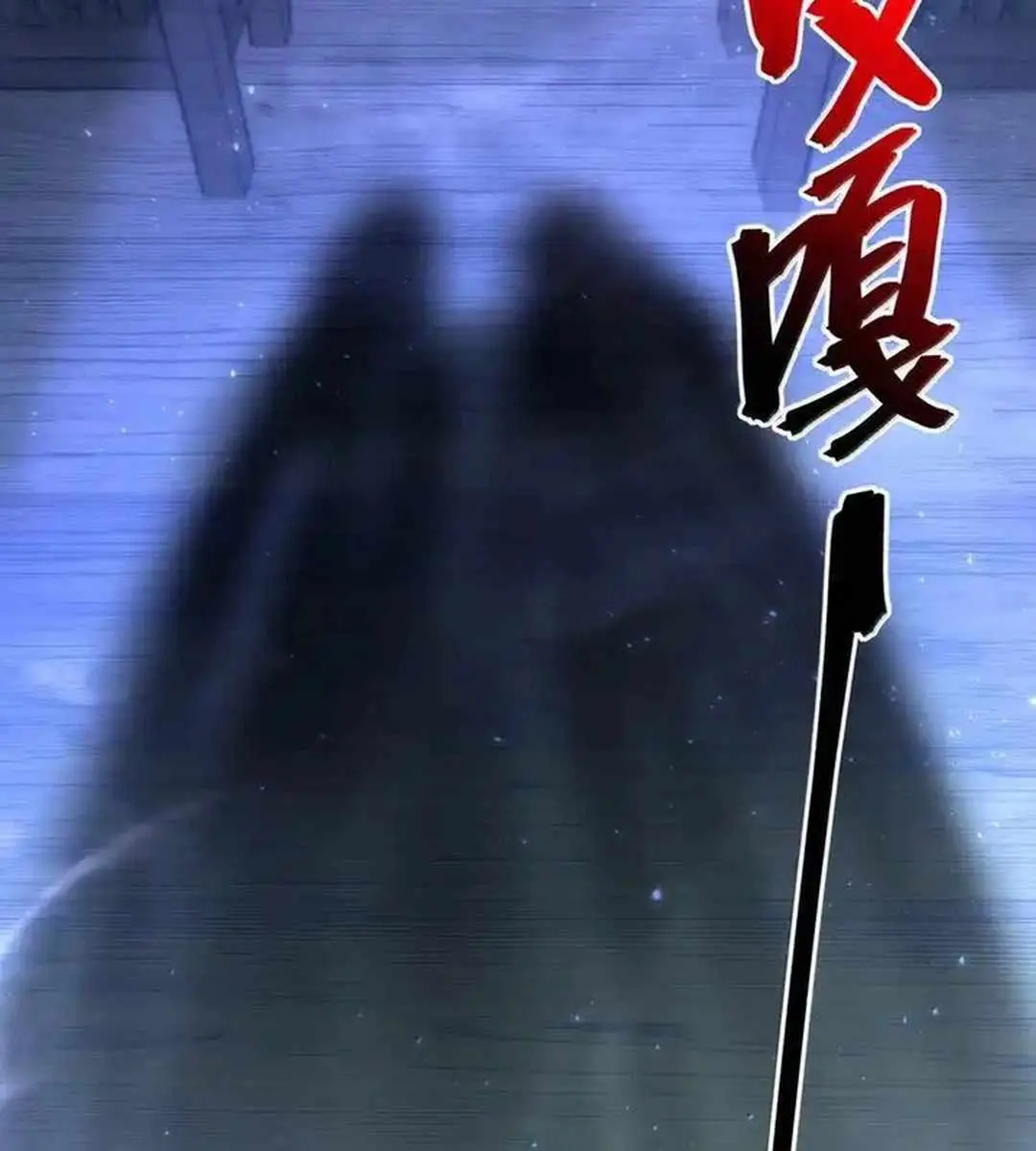 I'm Really Not the Demon God's Lackey Chapter 135 Page 106