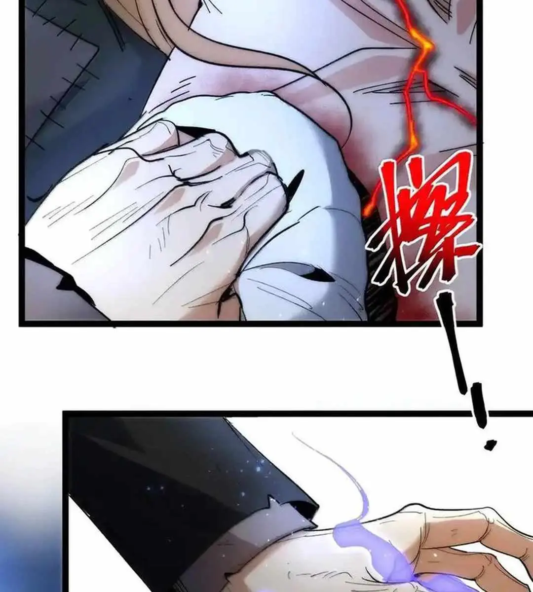 I'm Really Not the Demon God's Lackey Chapter 135 Page 111