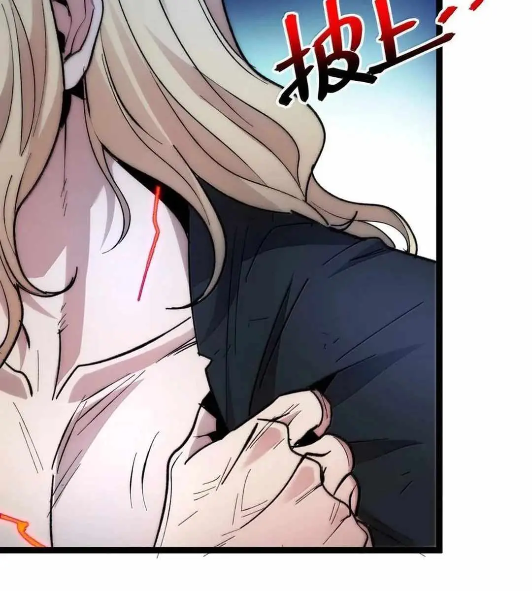 I'm Really Not the Demon God's Lackey Chapter 136 Page 75