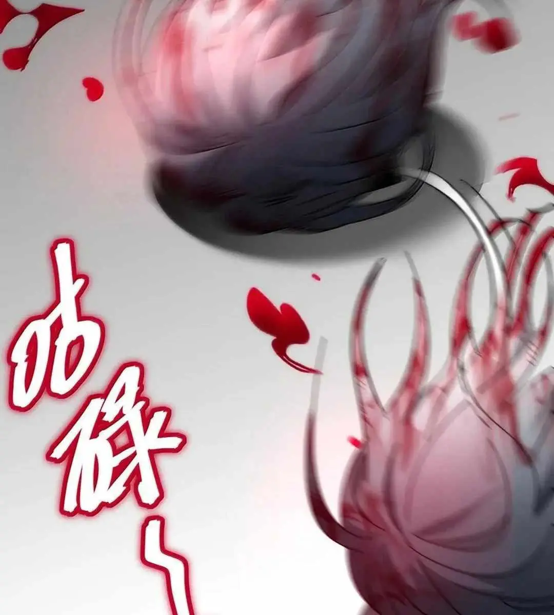 I'm Really Not the Demon God's Lackey Chapter 136 Page 116