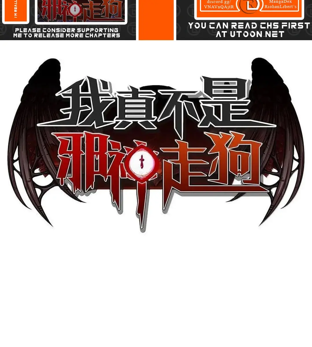 I'm Really Not the Demon God's Lackey Chapter 137 Page 5