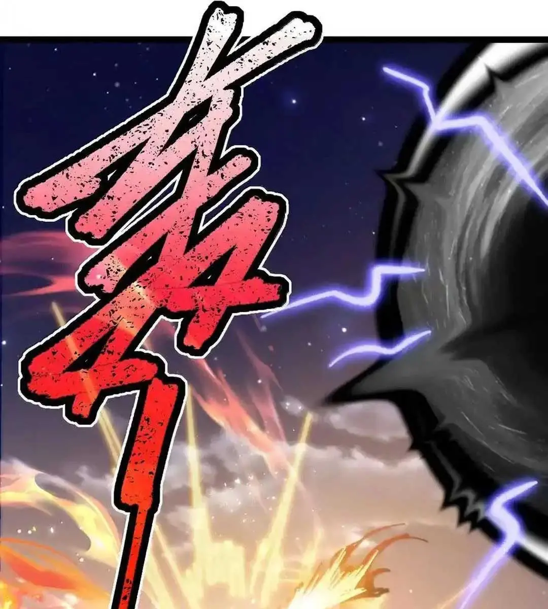 I'm Really Not the Demon God's Lackey Chapter 138 Page 98