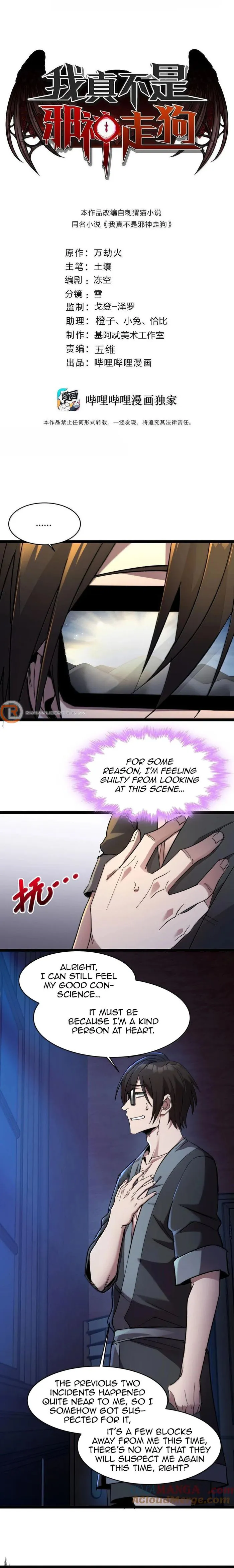 I'm Really Not the Demon God's Lackey Chapter 139 Page 2