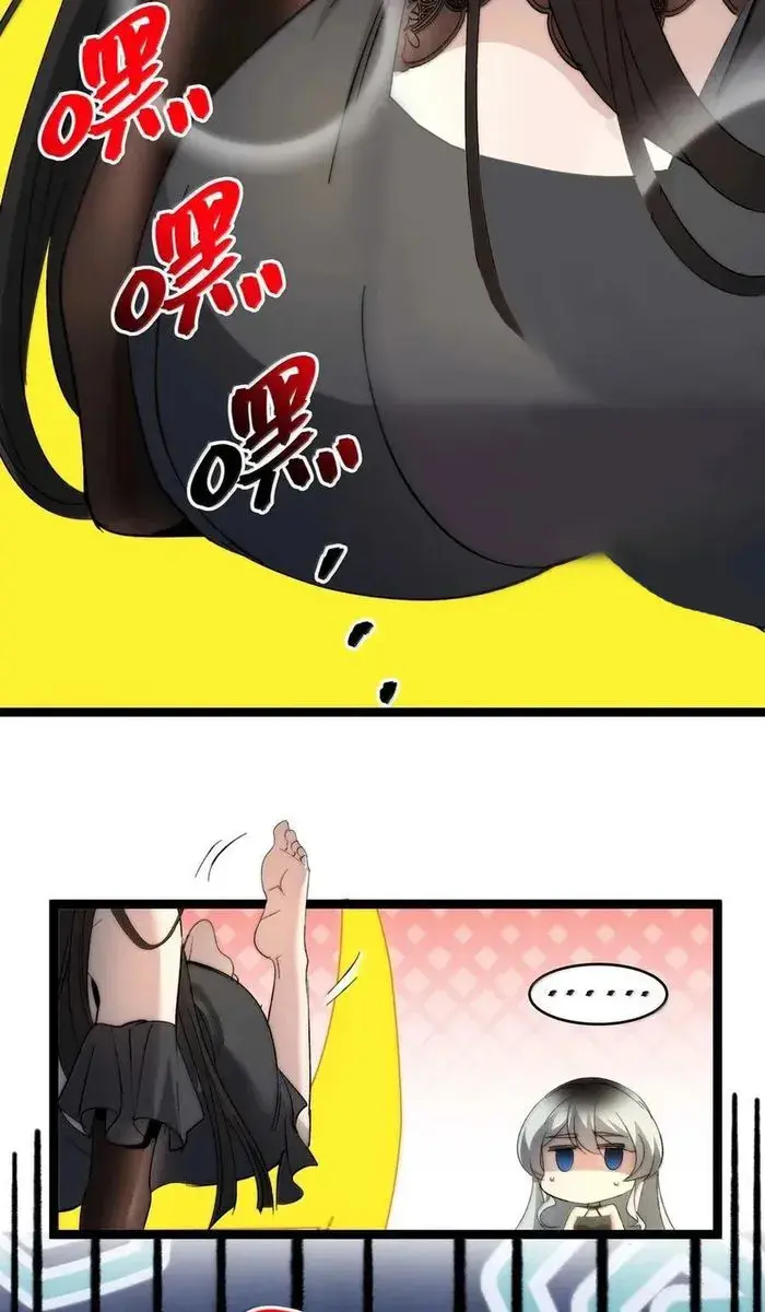 I'm Really Not the Demon God's Lackey Chapter 142 Page 116