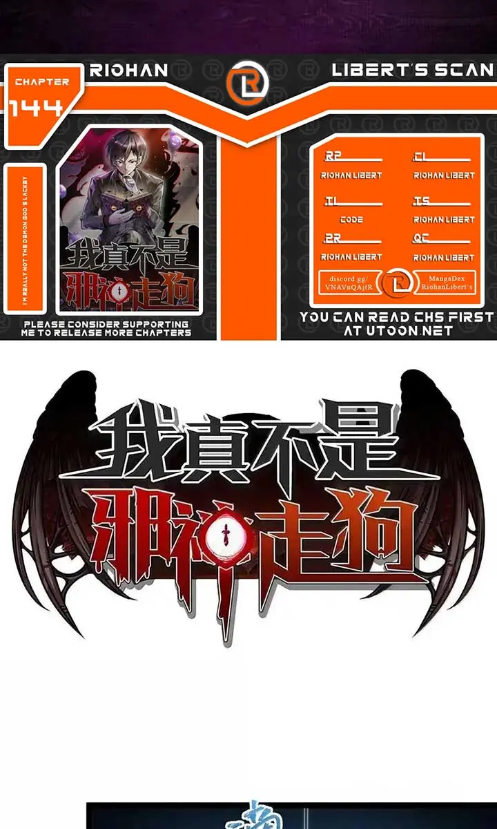 I'm Really Not the Demon God's Lackey Chapter 144 Page 3