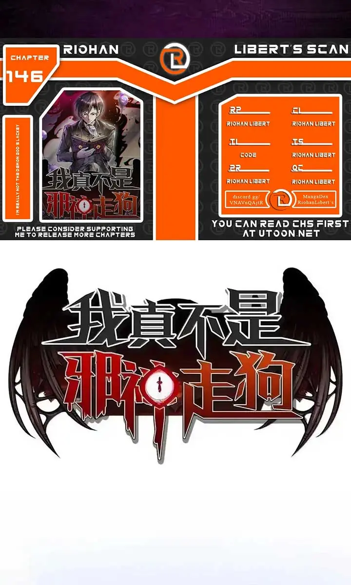 I'm Really Not the Demon God's Lackey Chapter 146 Page 3